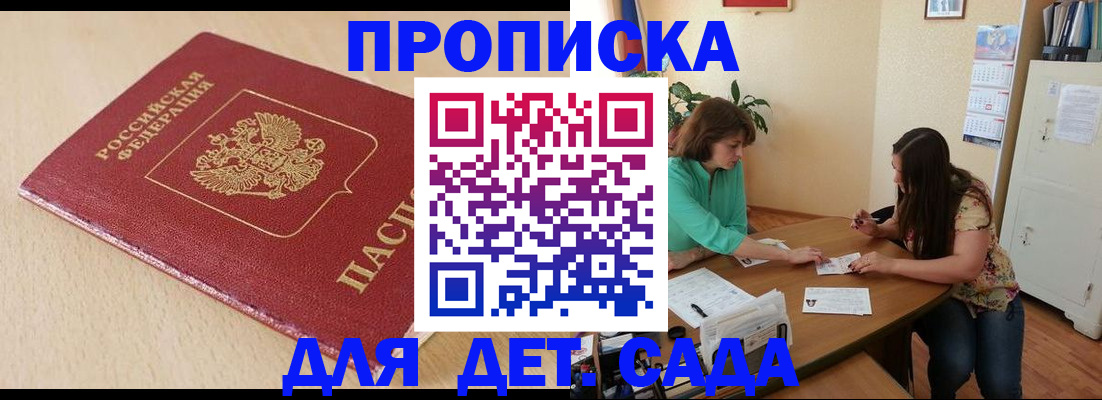 прописка в квартире в Калаче