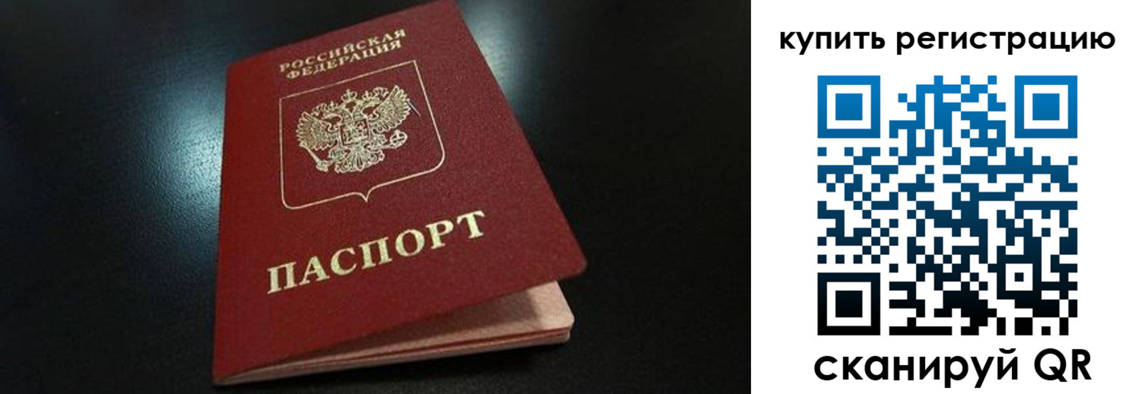 временная регистрация гарантия в Калаче