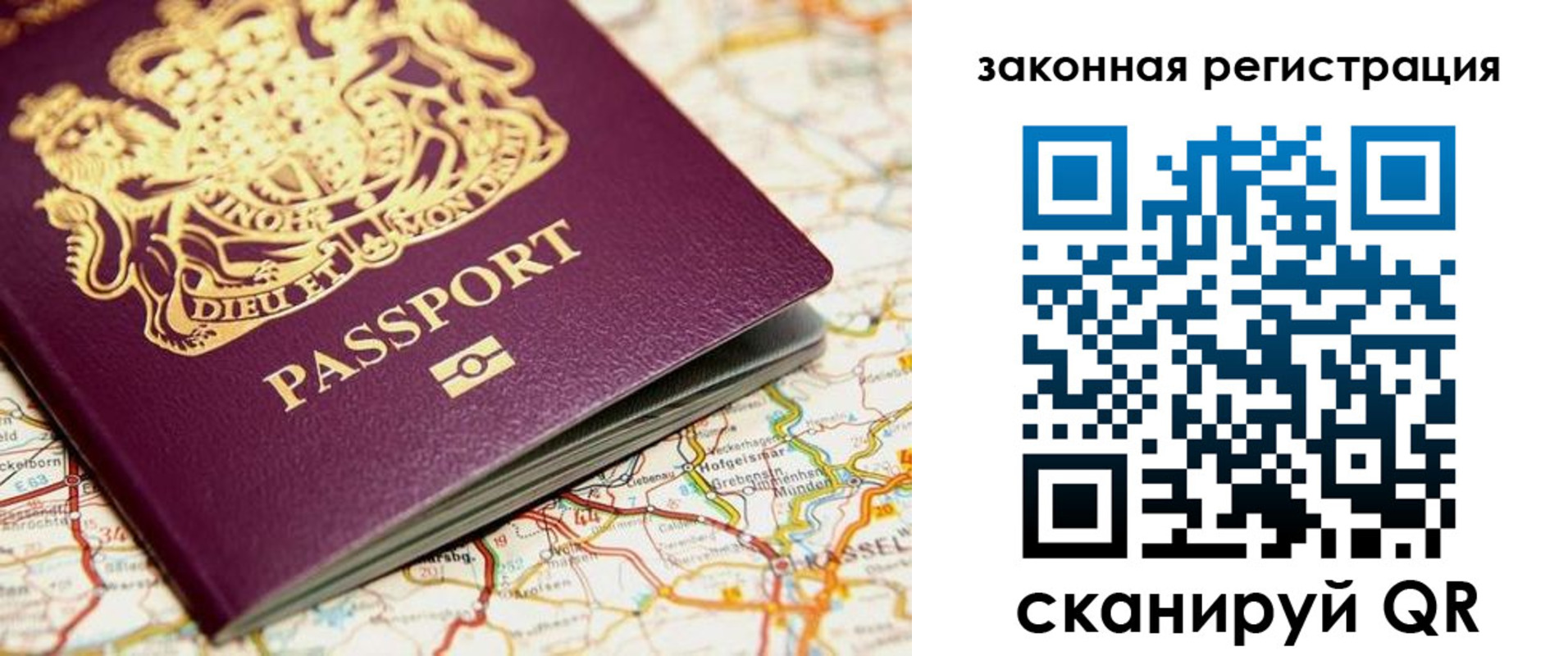 прописка 2025 в Калаче
