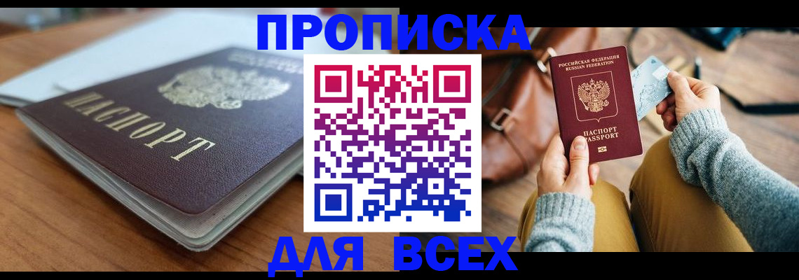 регистрация для школы в Калаче