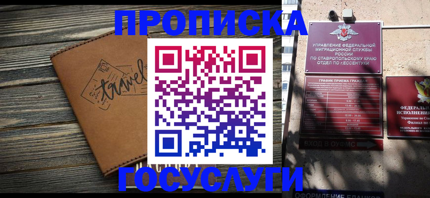 временная регистрация гарантия в Калаче