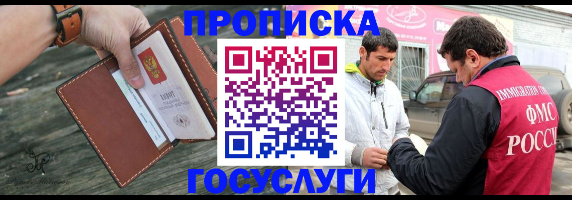 прописка для военкомата в Калаче