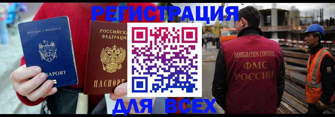 временная регистрация собственник в Калаче